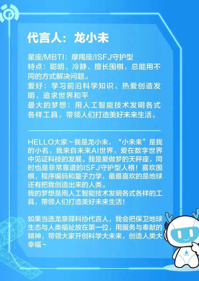 买球的app青年发展型城区建设 严选基地研学、手作体验、竞赛打卡闯关龙泉驿区科普服务平台重磅上线！(图2)