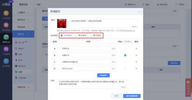 买球的app2024年热门有创意的大屏抽奖互动游戏推荐！附免费搭建教程(图8)