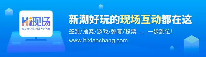 买球软件2024年有哪些大屏互动游戏能引人注目快速拉倒现场气氛？(图6)