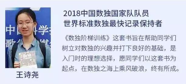 自从孩子看了这套数独游戏书逻辑思维蹭蹭地提高！买球软件(图12)