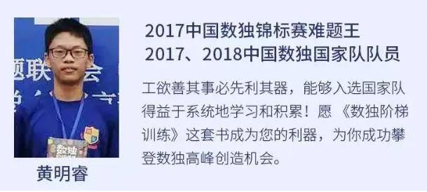 自从孩子看了这套数独游戏书逻辑思维蹭蹭地提高！买球软件(图13)