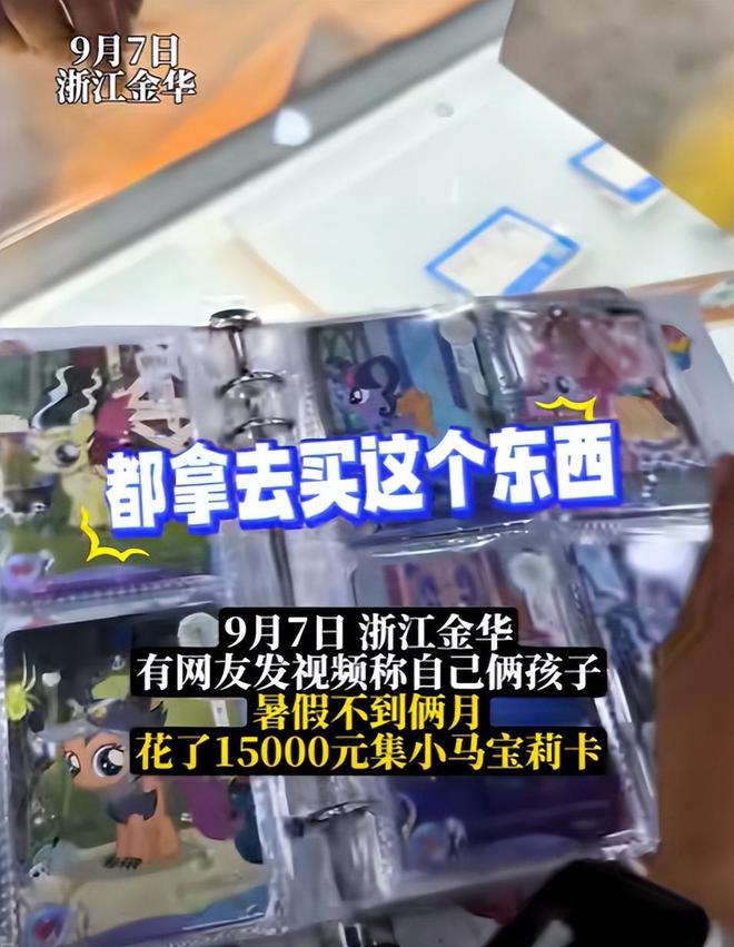 买球的app两孩子在文具店集游戏卡花1万5店长称家长监管不力只退800