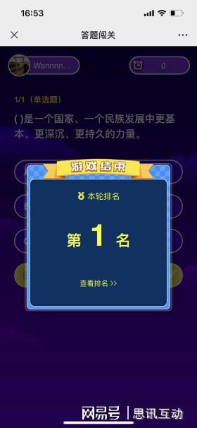 会议热场简单小互动_大屏互动搞气氛游戏_大屏游戏推荐买球软件(图17)