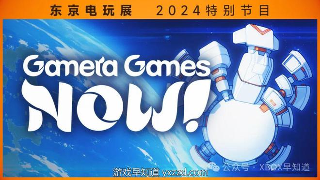 中国独立游戏发行买球的app商Gamera Games亮相TGS2024 二十余款游戏情报公开(图1)