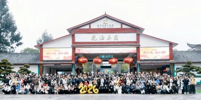 良师教育集团2026新春年会暨公司成立15周年庆典活动圆满举行